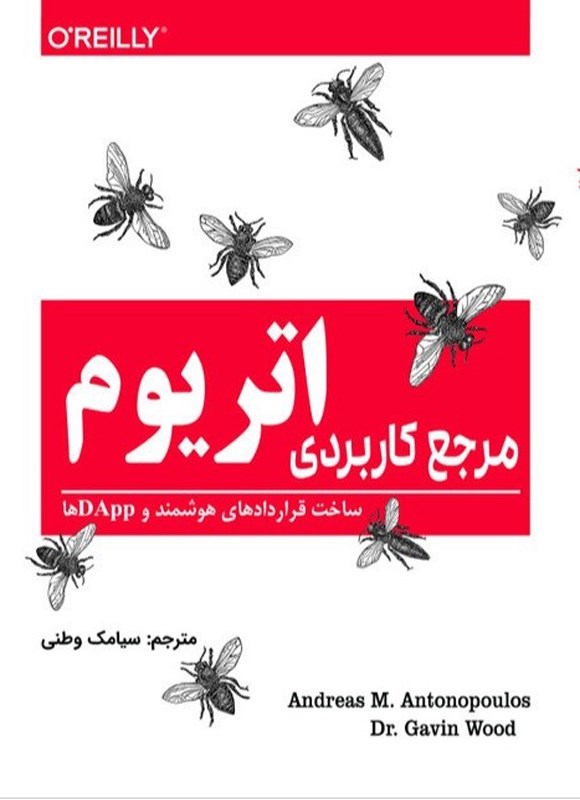 تصویر جلد کتاب مرجع کاربردی اتریوم