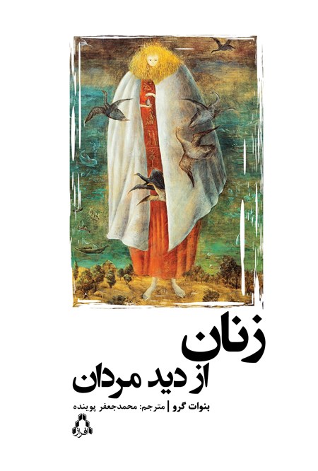 تصویر جلد کتاب زنان از دید مردان