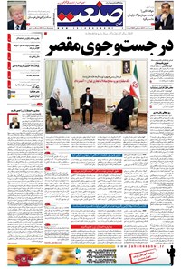 تصویر جلد کتاب جهان صنعت - ۰۳ اسفند ۱۳۹۶