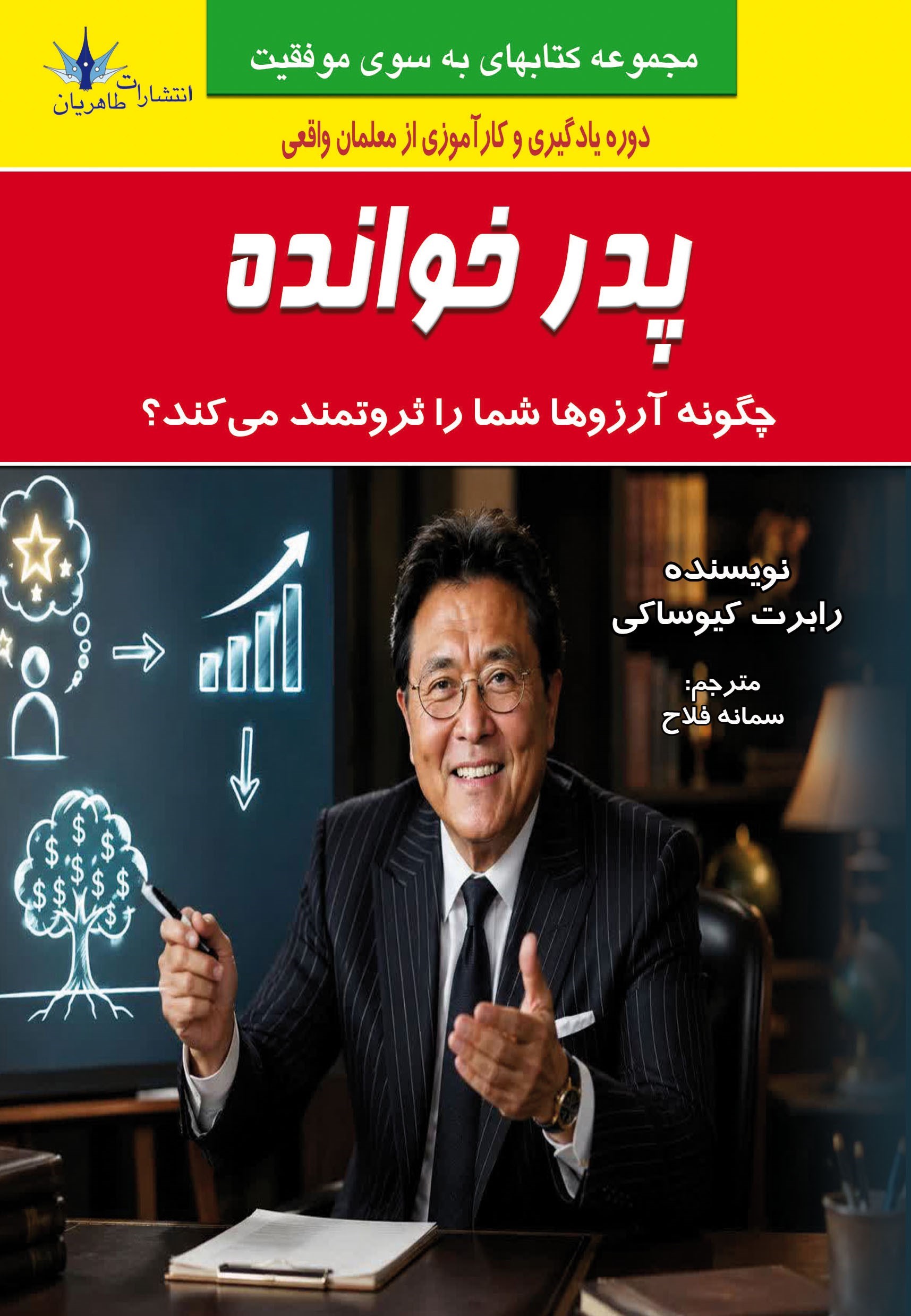 تصویر جلد کتاب پدرخوانده