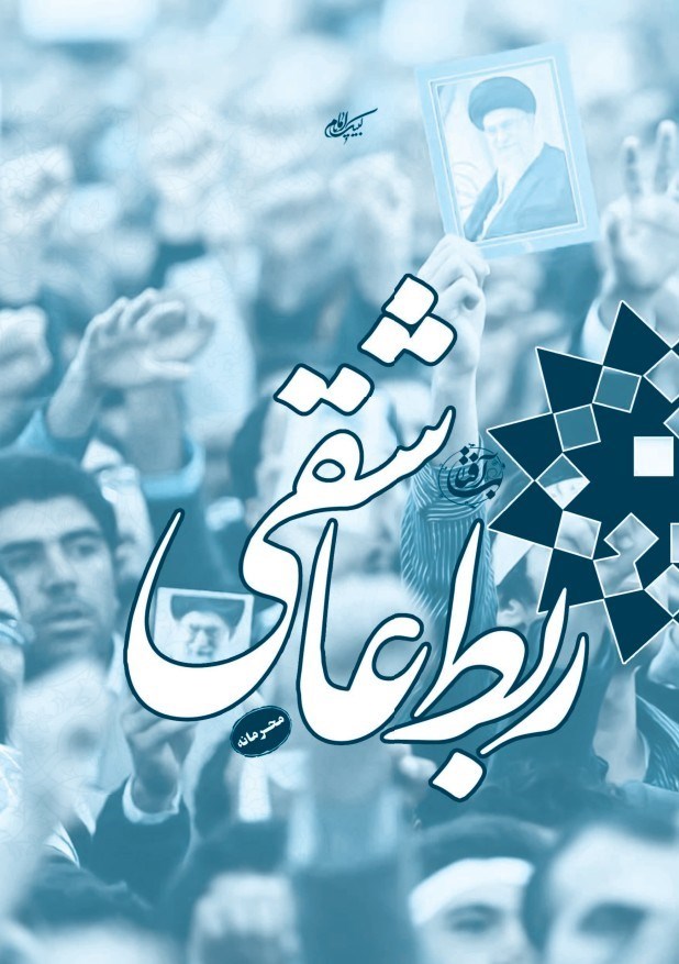 تصویر جلد کتاب ربط عاشقی