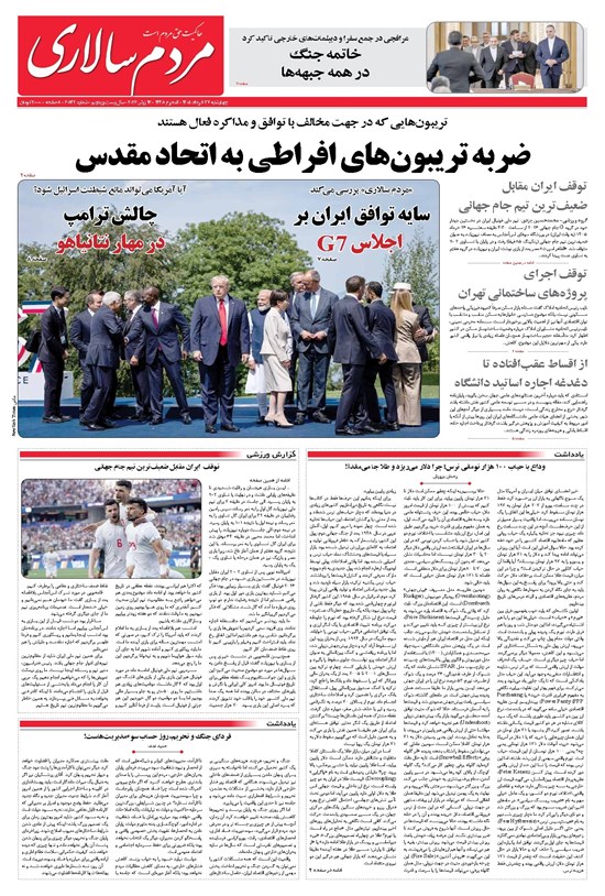 تصویر جلد کتاب مردمسالاری - چهارشنبه ۲۷ خرداد ۱۴۰۵