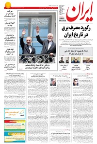 تصویر جلد کتاب ایران - ۱۳۹۴ دوشنبه ۲۲ تير