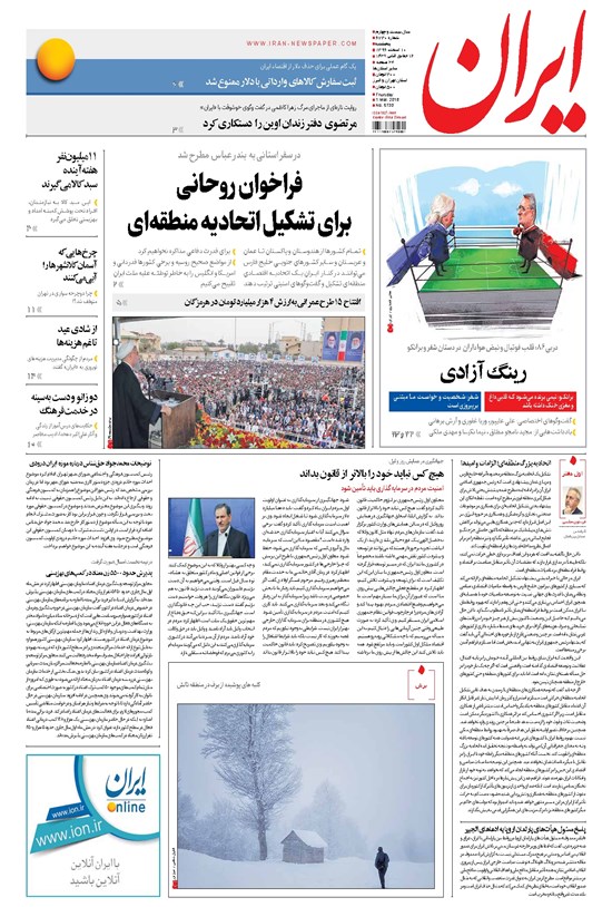 تصویر جلد کتاب ایران - ۱۰ اسفند ۱۳۹۶