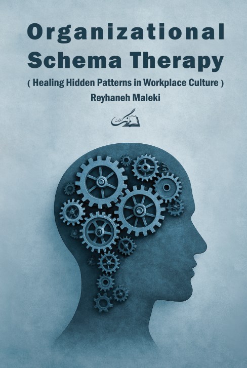 تصویر جلد کتاب Organizational Schema Therapy