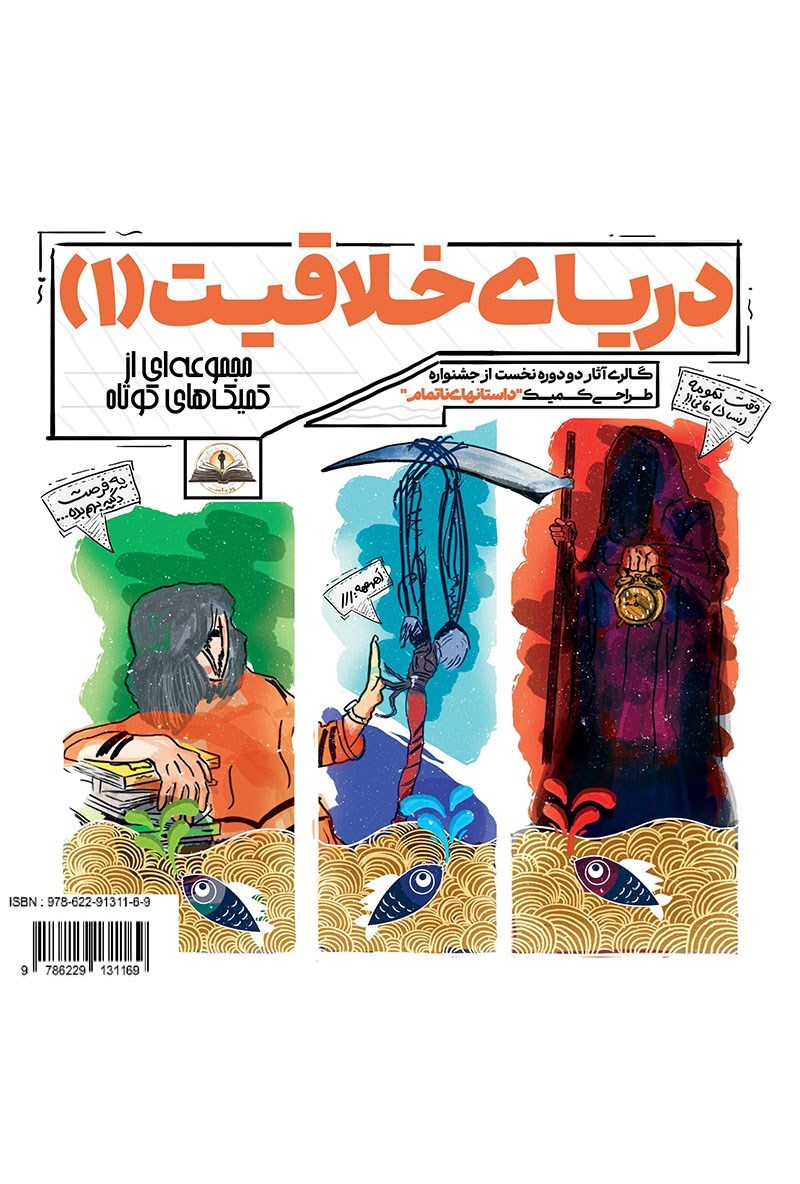 تصویر جلد کتاب دریای خلاقیت (۱)
