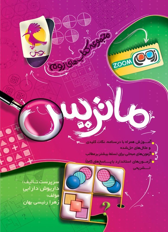 تصویر جلد کتاب ماتریس