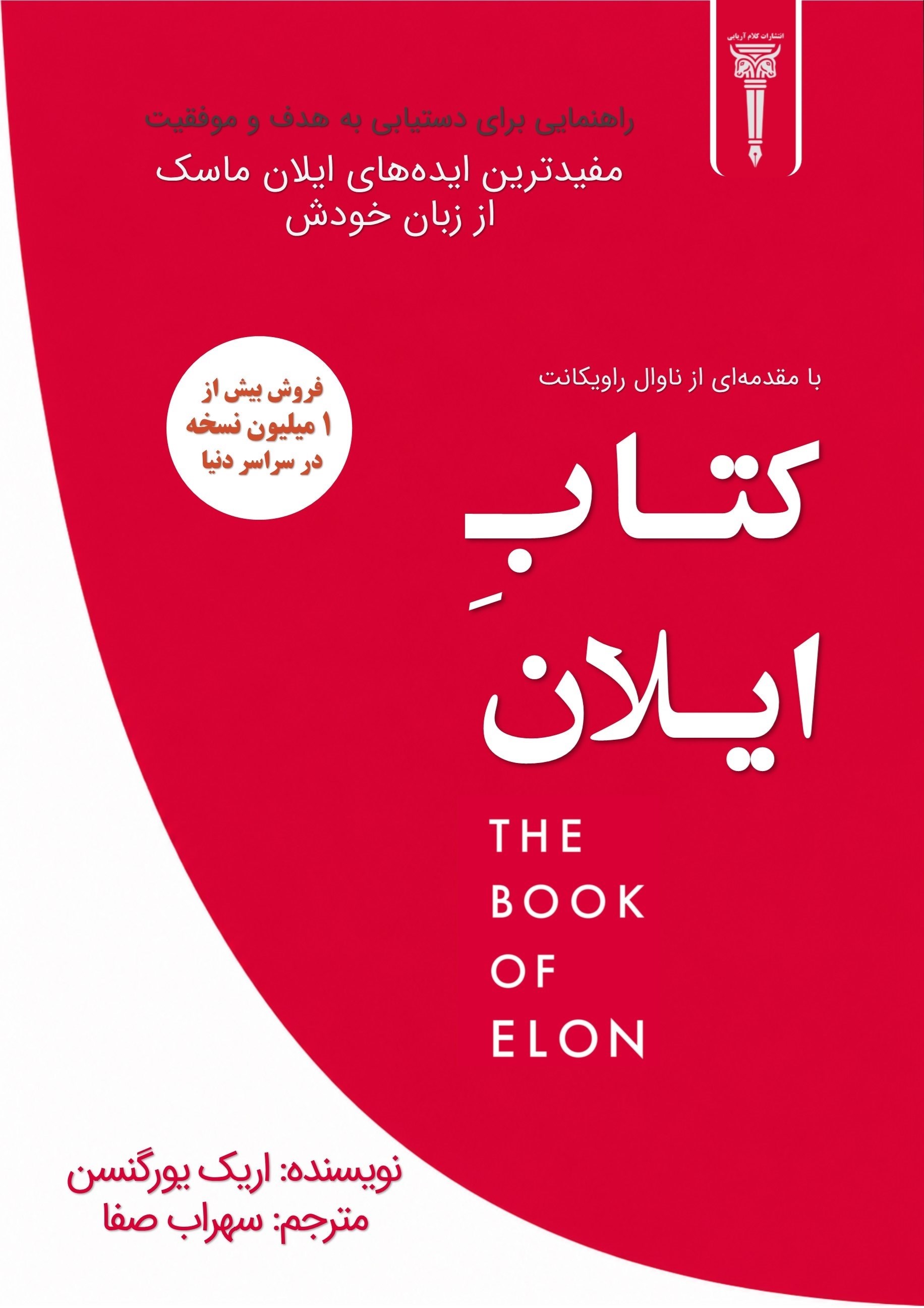 تصویر جلد کتاب کتاب ایلان