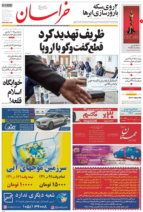 تصویر جلد کتاب خراسان - ۱۳۹۶ سه شنبه ۱۵ اسفند