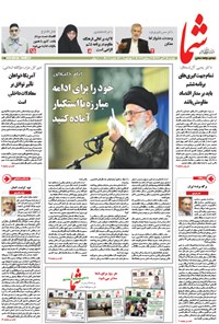 تصویر جلد کتاب هفته نامه شما ـ شماره ۹۰۶ـ ۲۲ تیر ۹۴