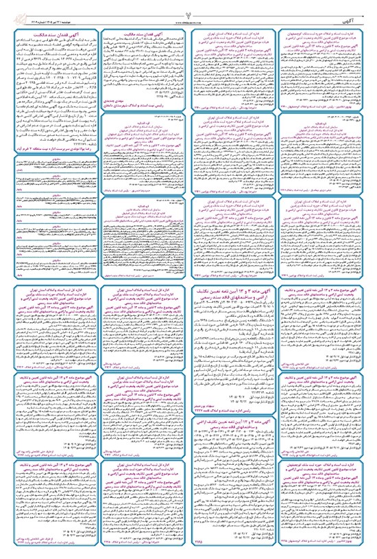 تصویر جلد کتاب ابتکار - دوشنبه ۲۲ تیر ۱۴۰۵