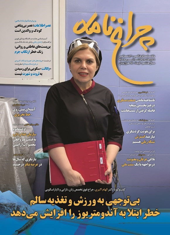 تصویر جلد کتاب ماهنامه چراغ نامه ـ شماره ۷۸ ـ تیرماه ۱۴۰۵