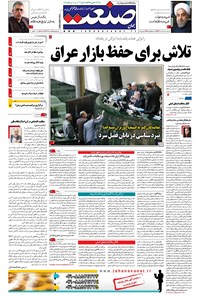 تصویر جلد کتاب جهان صنعت - ۱۷ اسفند ۱۳۹۶