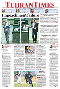 تصویر جلد کتاب Tehran Times - Wed March ۱۴, ۲۰۱۸