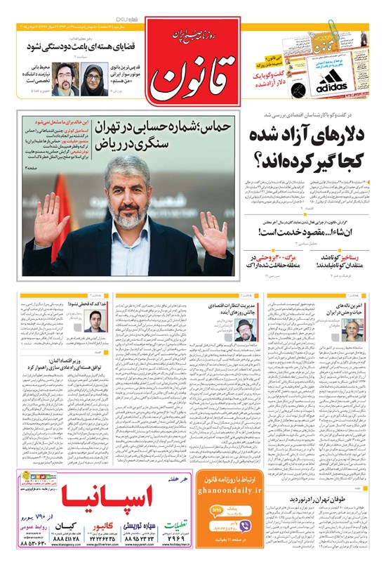 تصویر جلد کتاب قانون - ۱۳۹۴ دوشنبه ۲۹ تير