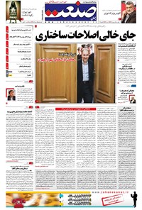 تصویر جلد کتاب جهان صنعت - ۱۵ فروردین ۱۳۹۷