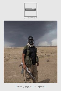 تصویر جلد کتاب ماهنامه قاب ـ شماره ۲۲ ـ فروردین ۹۷