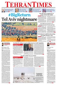 تصویر جلد کتاب Tehran Times - Sat April ۷, ۲۰۱۸