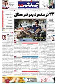 تصویر جلد کتاب جهان صنعت - ۱۹ فروردین ۱۳۹۷