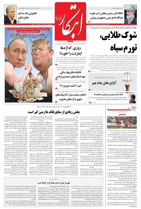 تصویر جلد کتاب ابتکار - ۱۹ فروردین ۱۳۹۷