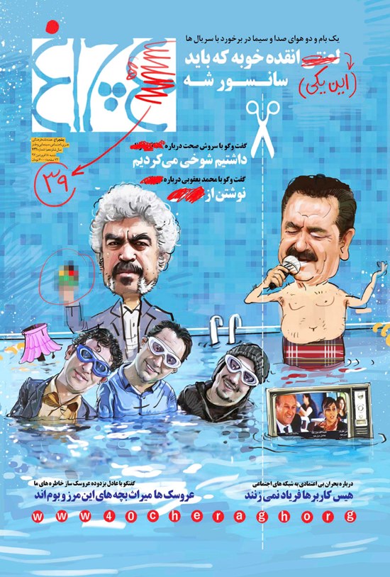 تصویر جلد کتاب هفتهنامه چلچراغ ـ شماره ۷۳۱ ـ ۱۸ فروردین ۹۷