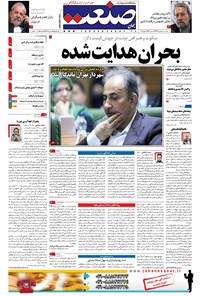تصویر جلد کتاب جهان صنعت - ۲۰ فروردین ۱۳۹۷