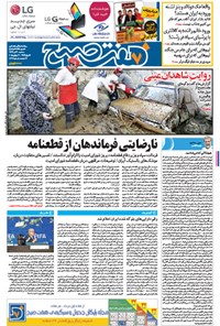 تصویر جلد کتاب هفت صبح -۳۰ تیر ۱۳۹۴-شماره ۱۲۱۲