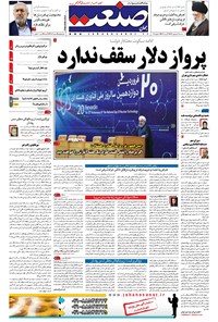 تصویر جلد کتاب جهان صنعت - ۲۱ فروردین ۱۳۹۷