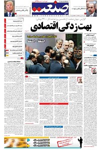 تصویر جلد کتاب جهان صنعت - ۲۲ فروردین ۱۳۹۷