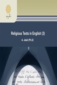 تصویر جلد کتاب Religious Texts in English 3