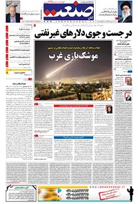 تصویر جلد کتاب جهان صنعت - ۲۶ فروردین ۱۳۹۷
