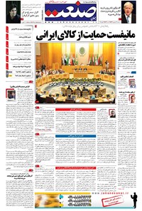 تصویر جلد کتاب جهان صنعت - ۲۷ فروردین ۱۳۹۷