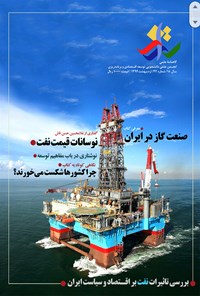 تصویر جلد کتاب نشریه اقتصادی تراز ـ شماره ۴۲ ـ اردیبهشت ۹۴