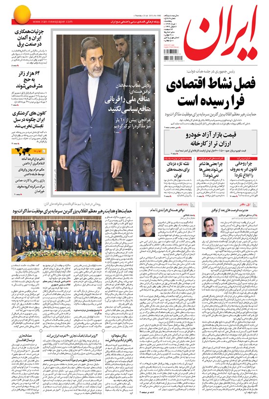 تصویر جلد کتاب ایران - ۱۳۹۴ پنج شنبه ۱ مرداد