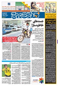 تصویر جلد کتاب هفت صبح -۱ مرداد ۱۳۹۴-شماره ۱۲۱۴