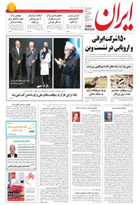 تصویر جلد کتاب ایران - ۱۳۹۴ شنبه ۳ مرداد