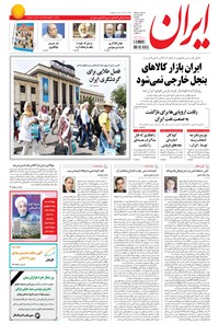 تصویر جلد کتاب ایران - ۱۳۹۴ يکشنبه ۴ مرداد
