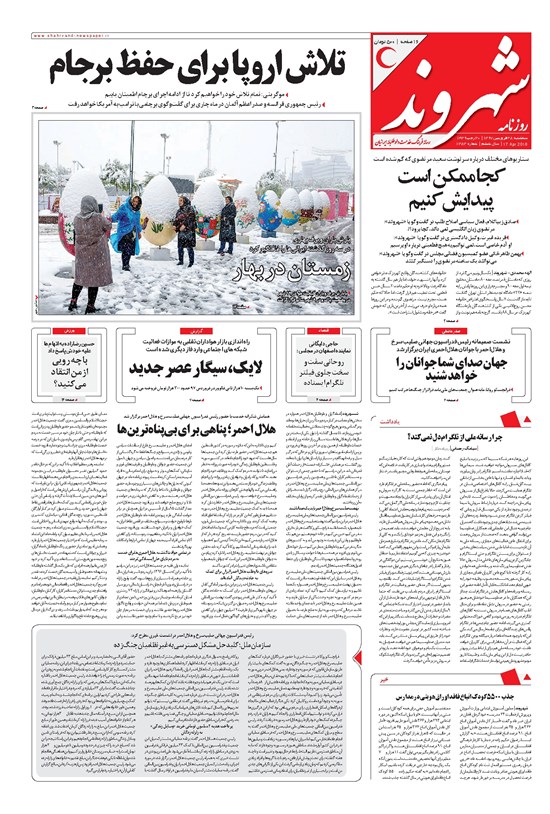تصویر جلد کتاب شهروند - ۱۳۹۷ سه شنبه ۲۸ فروردين