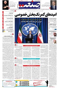 تصویر جلد کتاب جهان صنعت - ۲۸ فروردین ۱۳۹۷