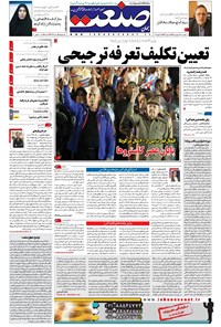 تصویر جلد کتاب جهان صنعت - ۲۹ فروردین ۱۳۹۷