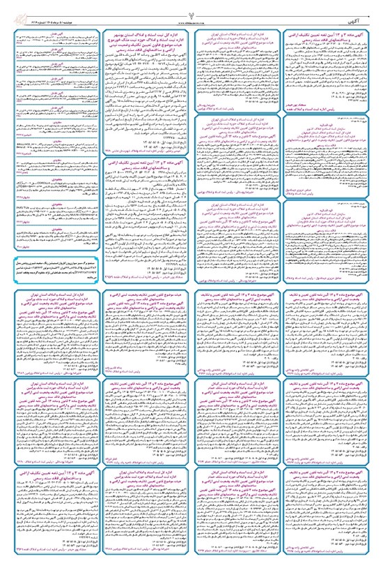 تصویر جلد کتاب ابتکار - دوشنبه ۵ مرداد ۱۴۰۵
