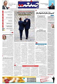 تصویر جلد کتاب جهان صنعت - ۰۶ اردیبهشت ۱۳۹۷