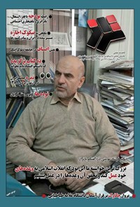 تصویر جلد کتاب نشریه اقتصادی تراز ـ شماره ۴۶ ـ دی ۹۵