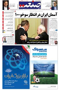 تصویر جلد کتاب جهان صنعت - ۰۹ اردیبهشت ۱۳۹۷