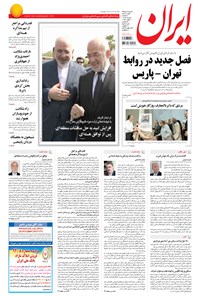 تصویر جلد کتاب ایران - ۱۳۹۴ سه شنبه ۶ مرداد