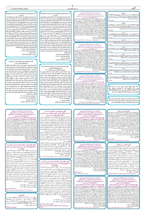 تصویر جلد کتاب ابتکار - یکشنبه ۱۱ مرداد ۱۴۰۵