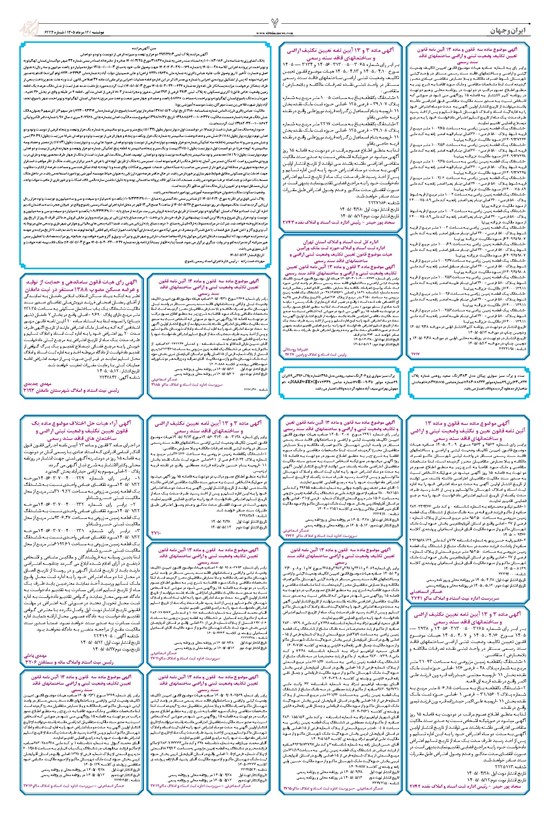 تصویر جلد کتاب ابتکار - دوشنبه ۱۲ مرداد ۱۴۰۵