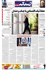 تصویر جلد کتاب جهان صنعت - ۱۹ اردیبهشت ۱۳۹۷
