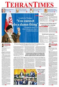 تصویر جلد کتاب Tehran Times - Thu May ۱۰, ۲۰۱۸