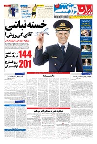 روزنامه ایران ورزشی - ۱۳۹۴ چهارشنبه ۷ مرداد 